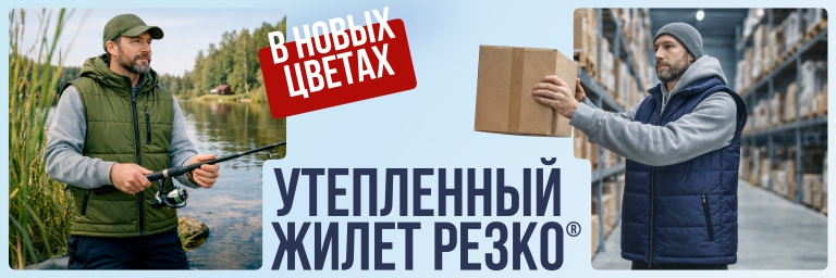Жилет Резко